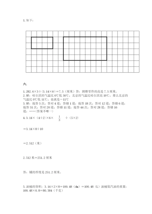 小学毕业班数学检测卷及完整答案【历年真题】.docx