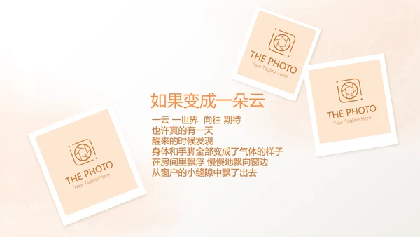 手绘水彩风家庭电子相册动态PPT