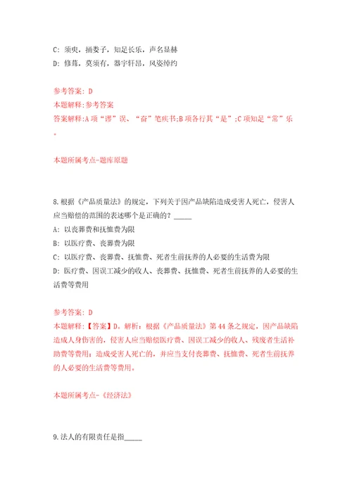 2022年江苏扬州市妇幼保健院公开招考聘用备案制工作人员模拟考试练习卷含答案解析5