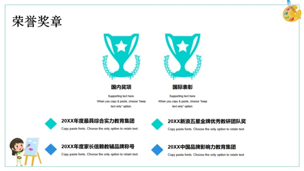 儿童少儿美术培训班通用PPT模板