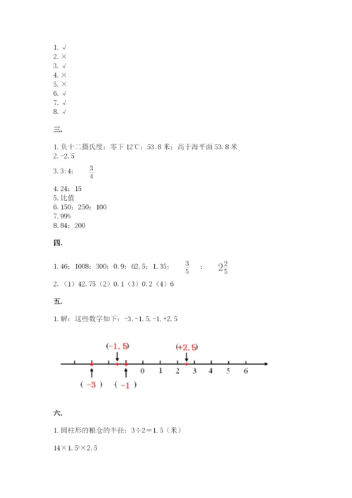 贵州省贵阳市小升初数学试卷含完整答案【网校专用】.docx