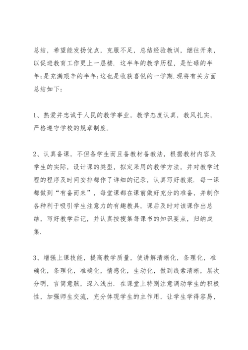 初中教师岗前心得体会.docx