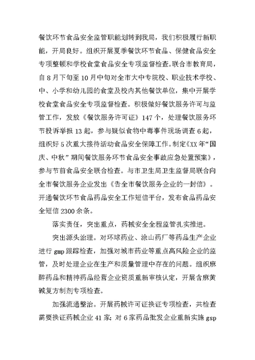 最新20XX上半年工作总结及下半年工作计划