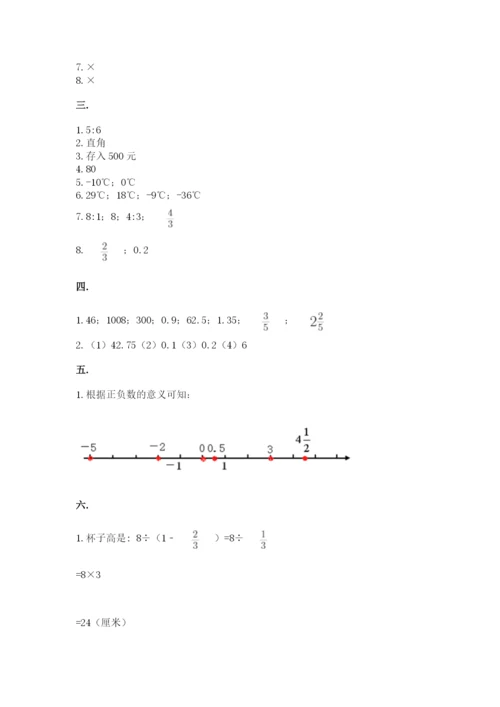 辽宁省【小升初】2023年小升初数学试卷含答案【黄金题型】.docx