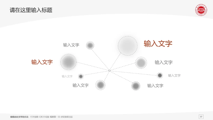 闽南师范大学课题学术汇报毕业论文答辩通用PPT模板