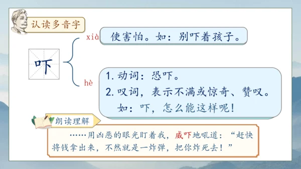 【核心素养】部编版语文五年级下册-12.清贫（课件）