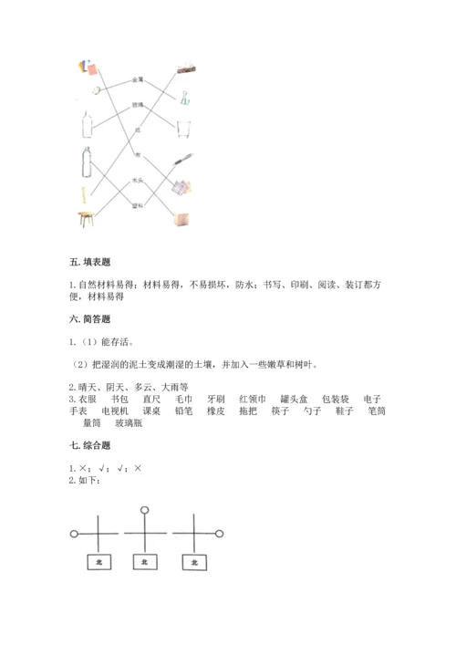 教科版二年级上册科学期末测试卷精品【夺冠系列】.docx