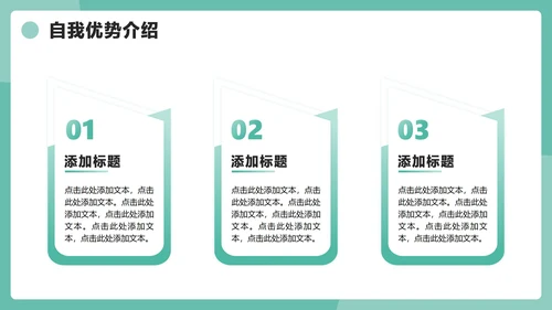 绿色简约3D风学生班委竞选PPT模板