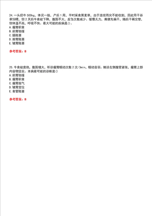 四川农业大学智慧树知到“动物医学兽医内科学本科网课测试题含答案3
