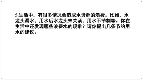 【人教2024新版八上物理精品课件】第三章 物态变化 3.6 第三章 复习和总结(60页ppt）