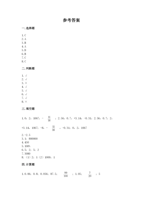 冀教版小升初数学模拟试卷附答案（培优a卷）.docx