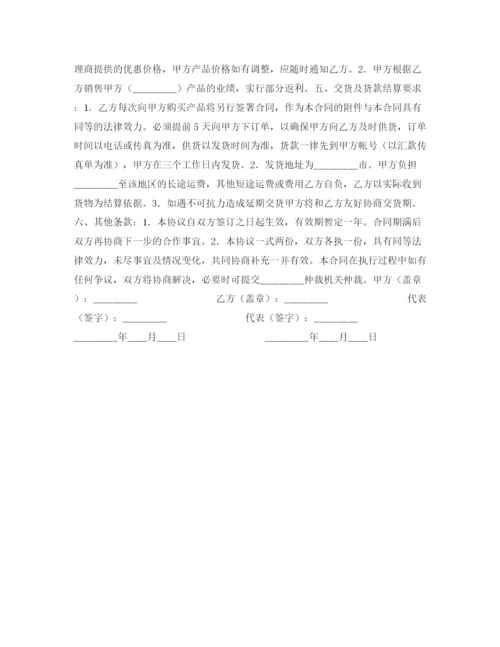 2023年闭门器代理销售合同.docx