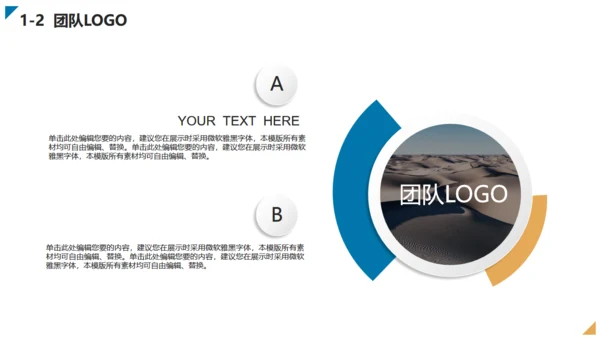免费创业商业计划书通用PPT模板