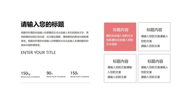 灰色简约风年度总结汇报PPT模板