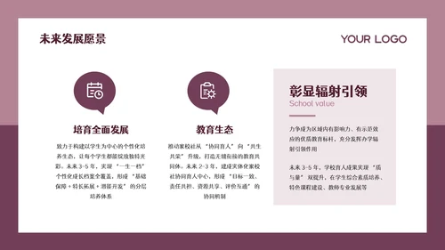 粉色简约留白教育教学工作汇报通用PPT模板