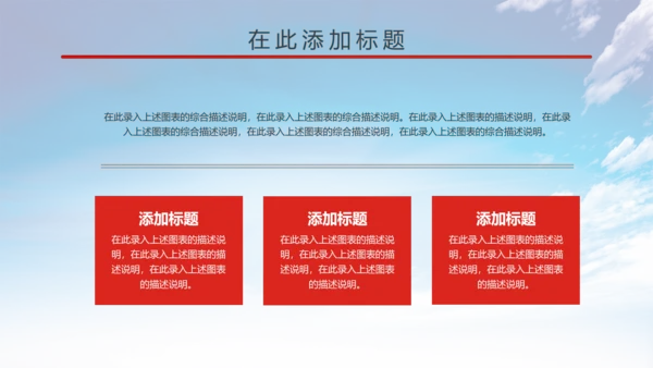 大气中国人民法院述职报告PPT模板