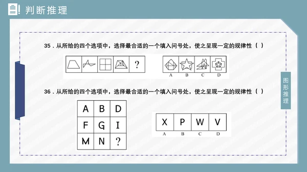 公务员国考省考上岸备考指南PPT模版