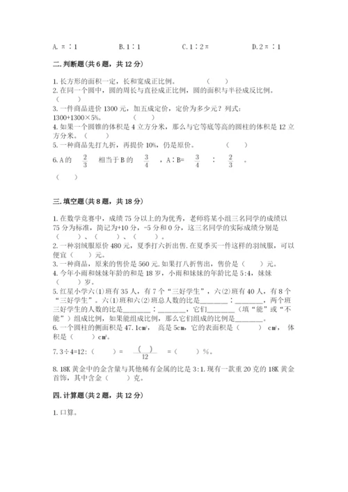 富民县六年级下册数学期末测试卷含精品答案.docx