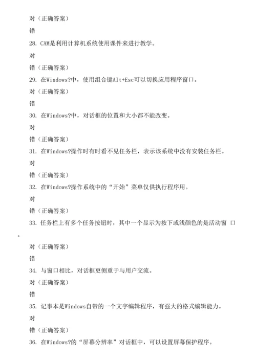 全国计算机等级考试测试题与答案.docx