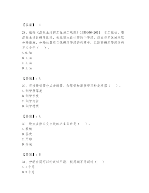 资料员之资料员基础知识题库附参考答案【模拟题】.docx