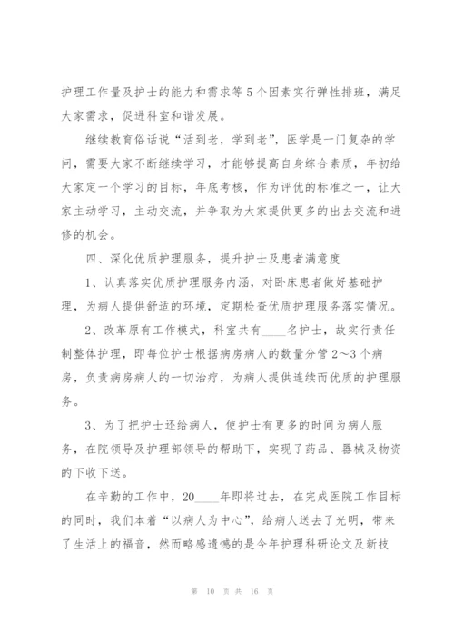 护士考核工作个人的述职报告.docx