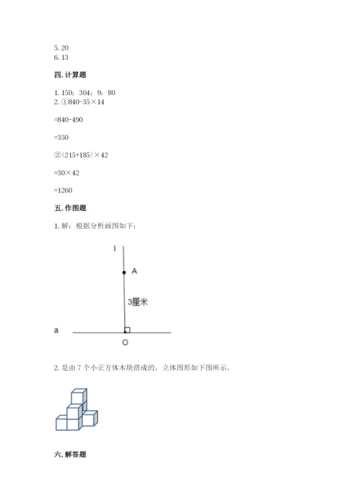 苏教版小学数学四年级上册期末卷（黄金题型）word版.docx