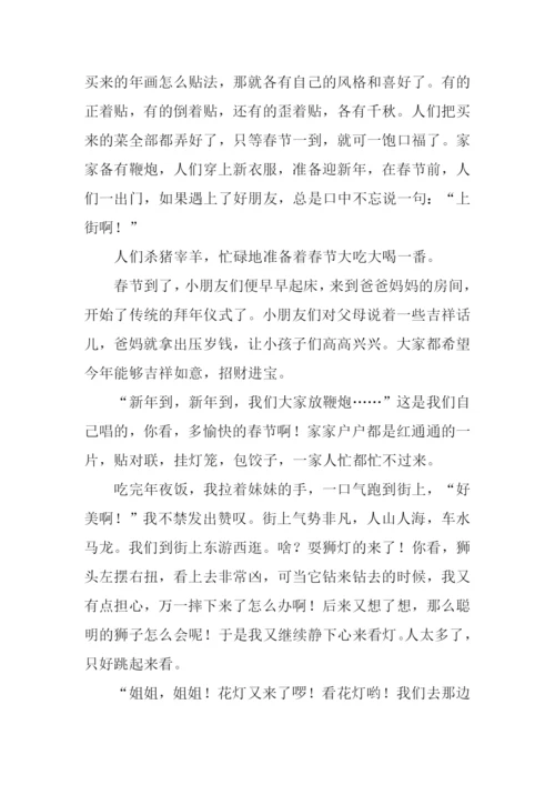 春节见闻作文1000字.docx