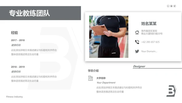 欧美跑步健身器材体育运动宣传PPT模板