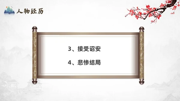 灰色中国风水浒传宋江读书分享说课课件PPT模板