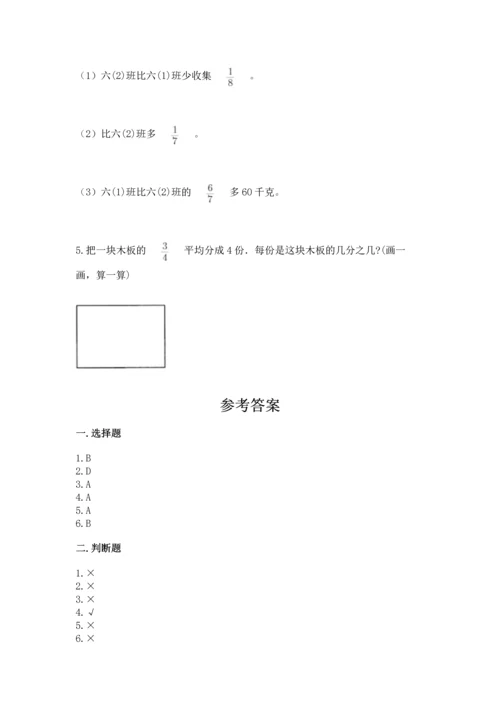 浙教版五年级下册数学第二单元 分数四则运算 测试卷有完整答案.docx