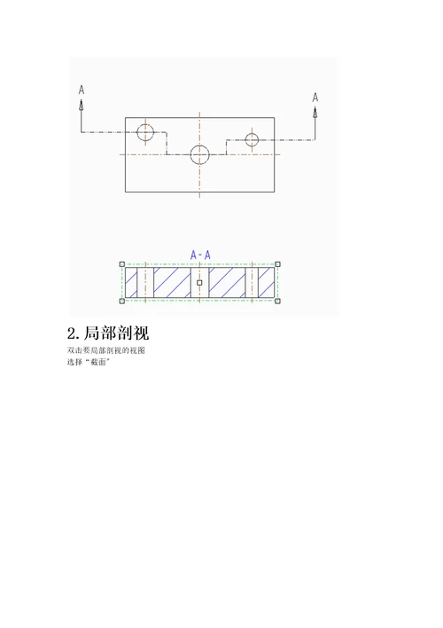 Creo.创建绘图及工程图教程