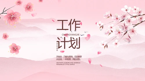 粉色唯美相约春天春季旅游相册PPT
