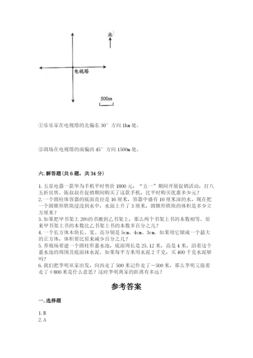 小升初六年级期末试卷（中心小学）.docx