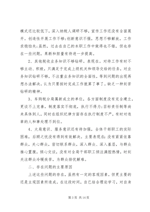 在解放思想讨论大会上发言范文.docx