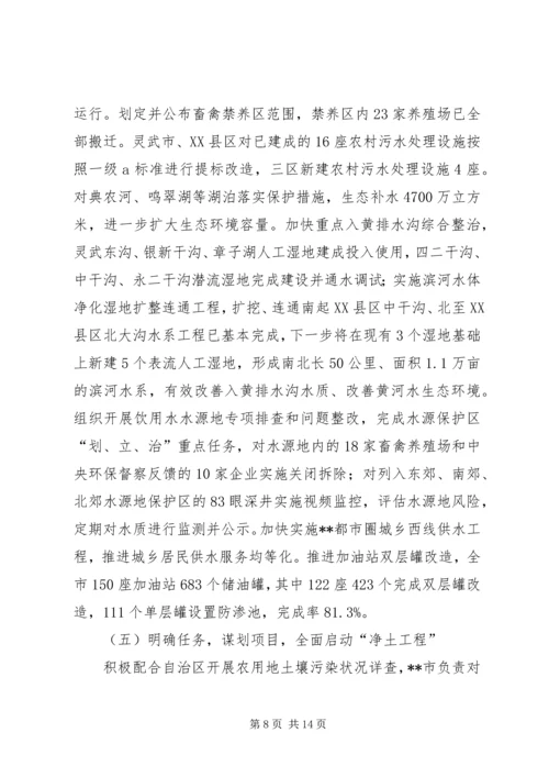 环保局XX年生态环境保护工作总结及XX年计划精编.docx