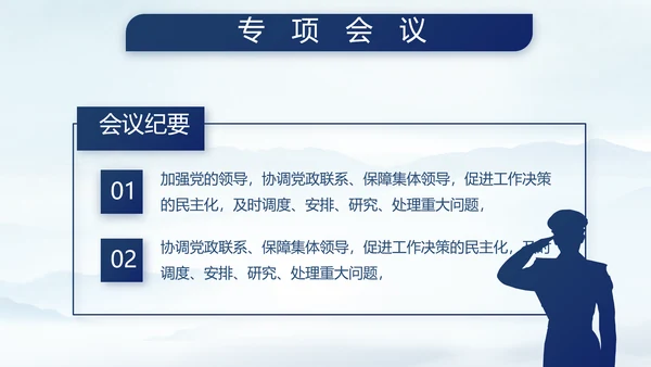 八一部队军事边防教育PPT动态模板