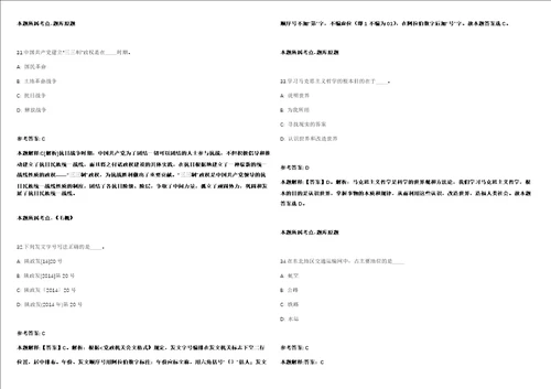 甘肃临泽县建新城市建设开发有限责任公司招聘1人模拟卷附答案解析第086期