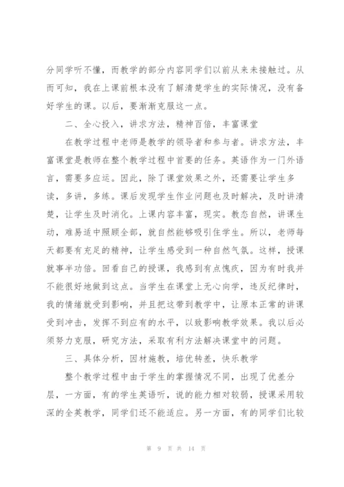 中职英语教师述职报告.docx