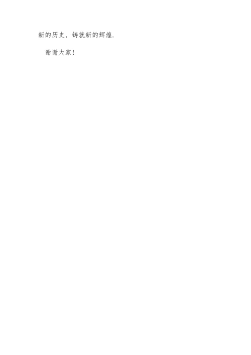以党史为主题的适合小学生广播稿.docx