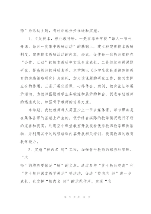 学校科研工作总结范文5篇.docx