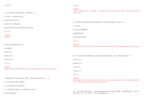 2022年06月南昌影视传播职业学院辅导员招聘笔试参考题库含答案解析