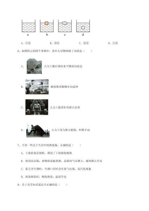 第二次月考滚动检测卷-陕西延安市实验中学物理八年级下册期末考试难点解析练习题（含答案详解）.docx
