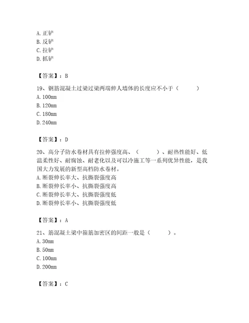 2023年质量员之土建质量基础知识题库（综合题）