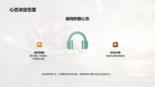 初三新篇章 快乐启航