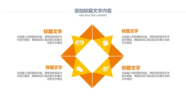 排球比赛排球教学排球协会PPT模板课件