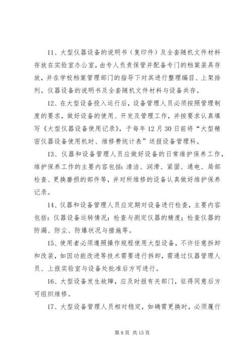 厦门大学现代分析科学教育部重点实验室.docx