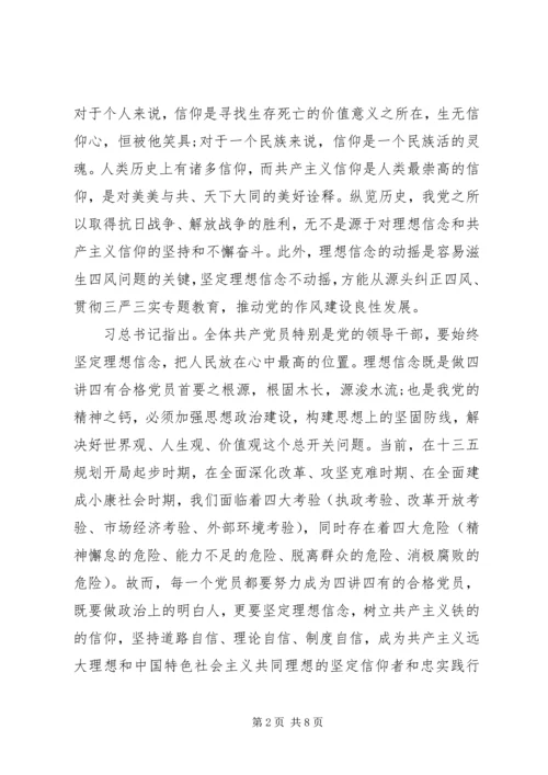 支部书记民主评议党员自我评价四讲四有.docx