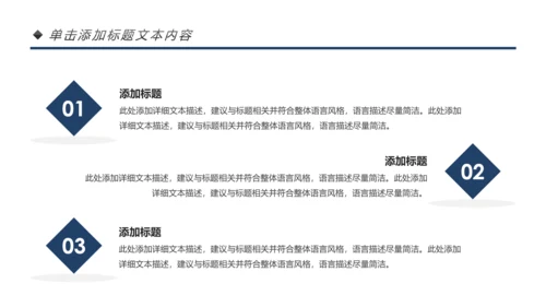 简约出国留学培训机构简介全球旅游宣传PPT模板