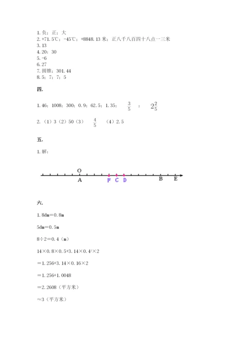 最新版贵州省贵阳市小升初数学试卷含完整答案（易错题）.docx