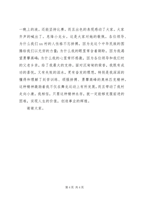 出征仪式发言稿.docx